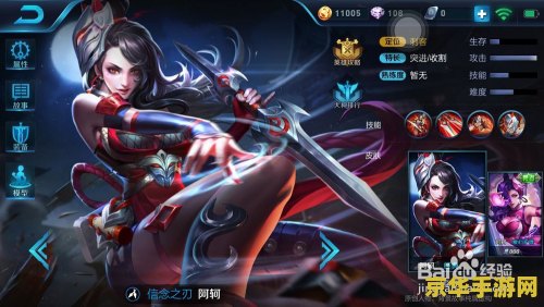王者荣耀阿轲体验卡怎么得 王者荣耀阿轲体验卡获取攻略