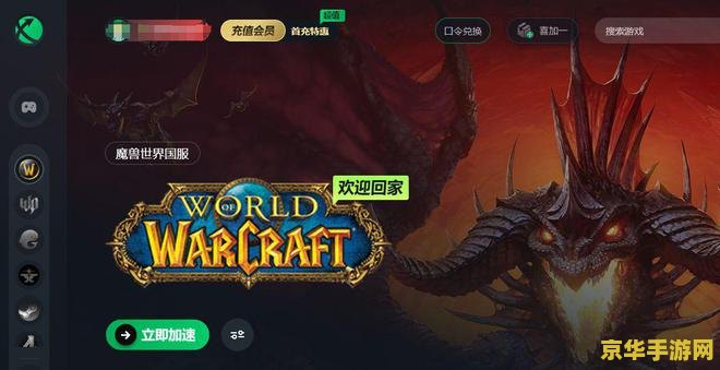 魔兽世界 无法登陆 魔兽世界无法登陆问题解析