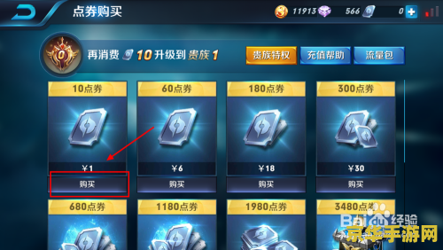 王者荣耀前瞻版战队怎么建 王者荣耀前瞻版战队创建指南
