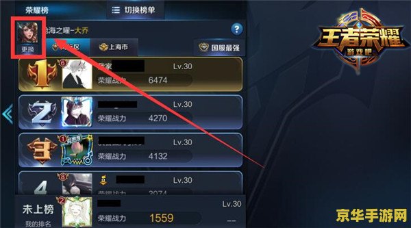 怎么看王者荣耀别人的战力 如何查看王者荣耀中他人的战力