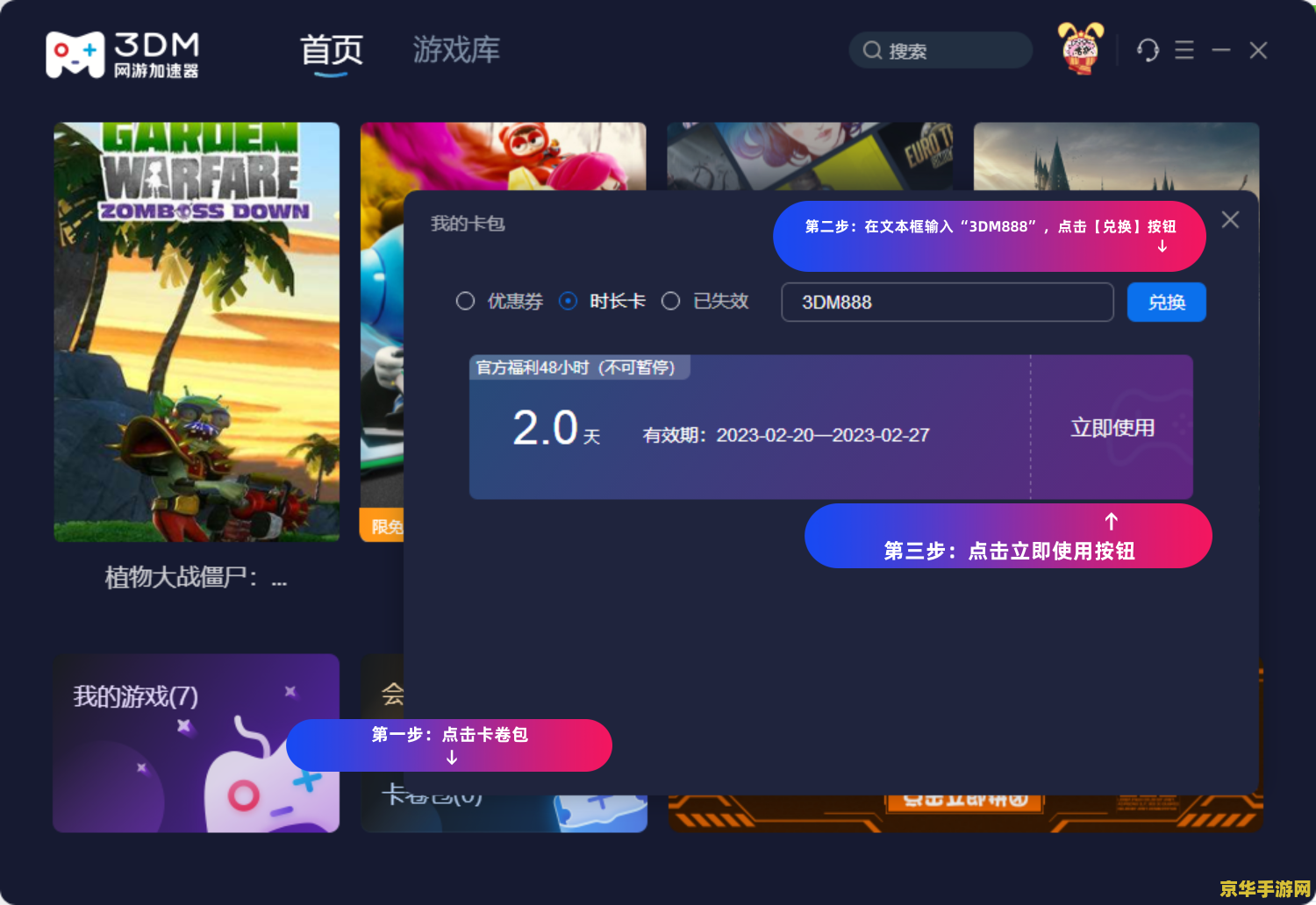 嘟嘟加速器 嘟嘟加速器：畅享游戏世界的极速通道