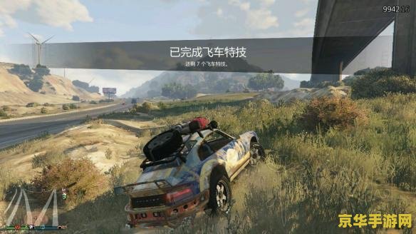 侠盗飞车5攻略 侠盗飞车5全面攻略