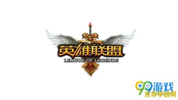 英雄联盟一直转圈 英雄联盟登录界面持续转圈：原因分析与解决策略
