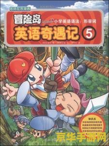 冒险岛打工 冒险岛打工奇遇记