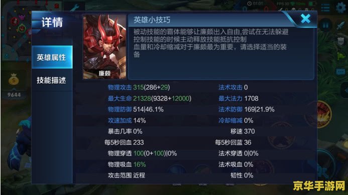 王者荣耀怎么加血更多 王者荣耀中如何有效提升血量恢复