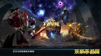 王者荣耀开始了怎么退出游戏 &lt;h3&gt;王者荣耀游戏开始后如何优雅退出&lt;/h3&gt;
