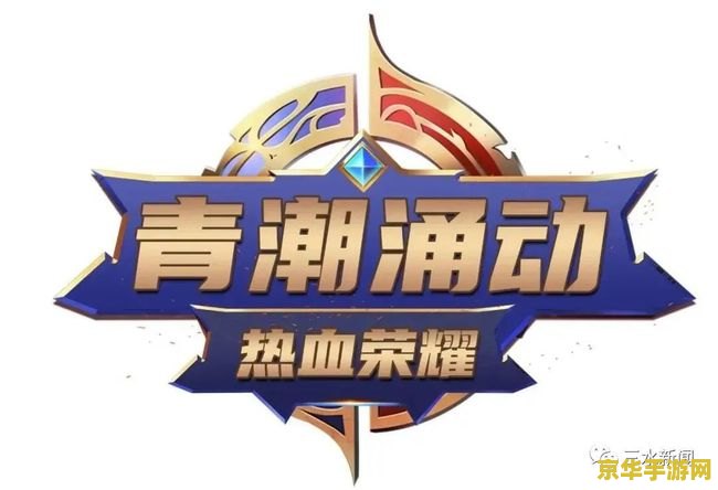 怎么举办bo3王者荣耀 &lt;h3&gt;如何成功举办一场BO3王者荣耀赛事&lt;/h3&gt;