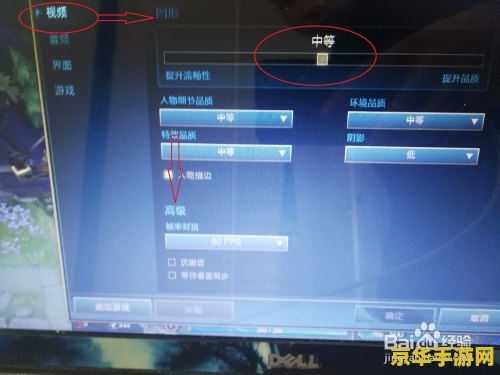 英雄联盟fps怎么调高 如何有效提升英雄联盟FPS