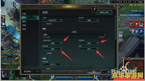 英雄联盟fps怎么调高 如何有效提升英雄联盟FPS