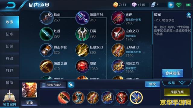 王者荣耀暴击上限铭文怎么配 王者荣耀暴击上限铭文配置策略