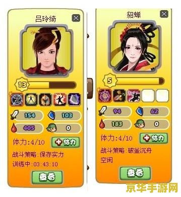 胡莱三国貂蝉最新技能搭配 胡莱三国貂蝉最新技能搭配解析