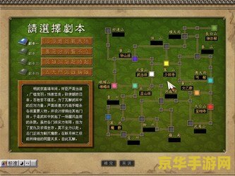 天下霸图2 天下霸图2：策略与权谋的巅峰对决