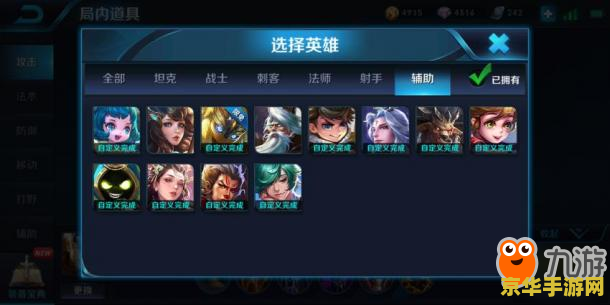 王者荣耀辅助怎么才玩得好 王者荣耀辅助英雄的深度玩法解析
