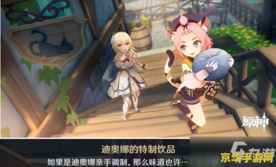 原神诺艾尔邀约任务第二章攻略 原神诺艾尔邀约任务第二章攻略