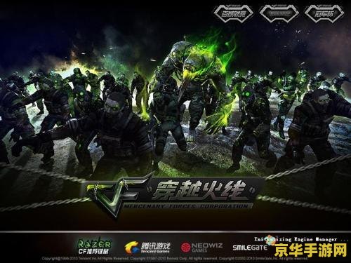 穿越火线玩不了 穿越火线无法畅玩？解析游戏难题与魅力所在