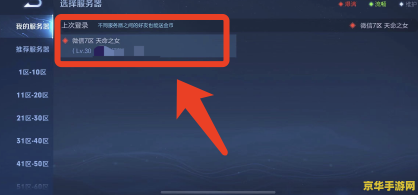 王者荣耀怎么查询那个服务器有人 王者荣耀：如何查询哪个服务器人气旺盛