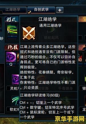 笑傲江湖ol华山心法加点 笑傲江湖OL华山心法加点策略分析