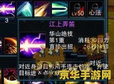笑傲江湖ol华山心法加点 笑傲江湖OL华山心法加点策略分析