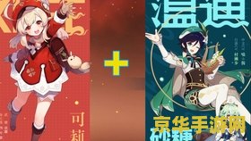 原神可莉在哪里抽 原神可莉抽卡地点分析