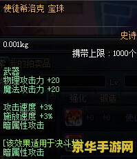 魔法攻击力宝珠 魔法攻击力宝珠：解锁战斗新纪元的神秘力量
