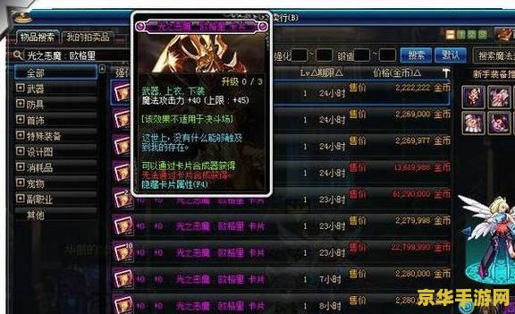 魔法攻击力宝珠 魔法攻击力宝珠：解锁战斗新纪元的神秘力量