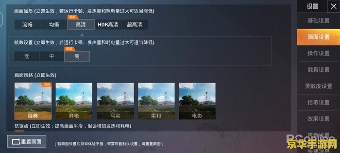 王者荣耀的分辨率怎么调 王者荣耀分辨率调整指南