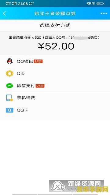 王者荣耀怎么充值限制 王者荣耀充值限制详解