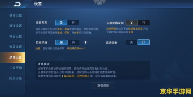 王者荣耀导出视频后怎么放 王者荣耀精彩瞬间视频导出与分享全攻略