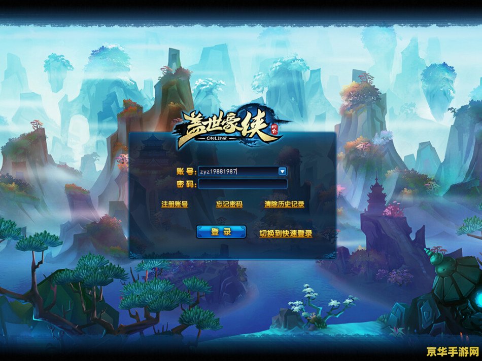 梦想世界盖世豪侠 梦想世界：盖世豪侠的传奇之旅