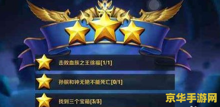 王者荣耀血王宫什么阵容怎么打 王者荣耀血王宫回忆通关阵容与打法