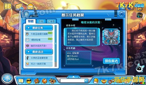 赛尔号暗夜冰狐 赛尔号暗夜冰狐：神秘冰域中的幻影猎手