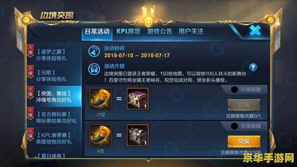 王者荣耀的号角怎么获取 王者荣耀号角获取攻略