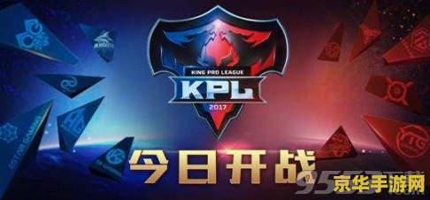 王者荣耀KPL号角怎么获得 王者荣耀KPL号角获取攻略
