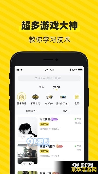 英雄联盟陪玩语音介绍文本 英雄联盟专业陪玩，语音畅聊，共赴荣耀之旅！