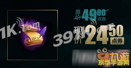 英雄联盟专区半价时间 英雄联盟专区半价盛宴来袭！