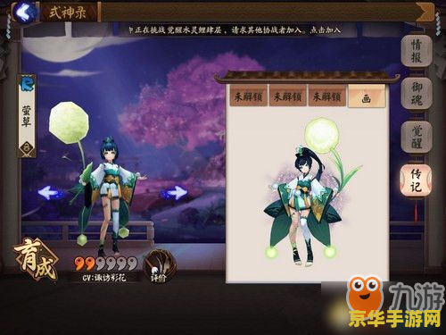 阴阳师莹草 阴阳师中的治愈之光：莹草深度解析