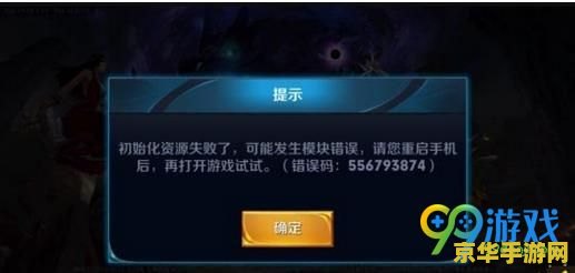 王者荣耀无法更新是怎么回事 王者荣耀无法更新是怎么回事