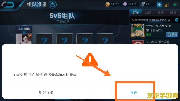 王者荣耀我说话别人听不到怎么回事 王者荣耀中我说话别人听不到的原因及解决方法