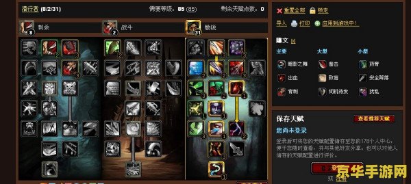wow敏锐贼天赋 魔兽世界：敏锐贼天赋深度解析