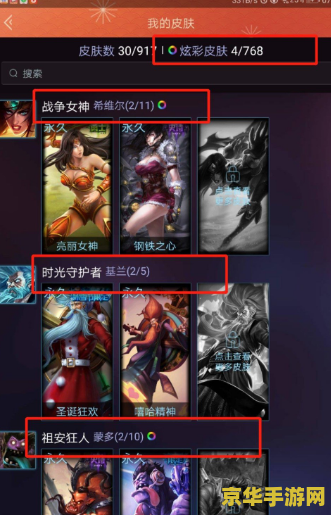 英雄联盟炫彩皮肤怎么看 英雄联盟炫彩皮肤查看指南