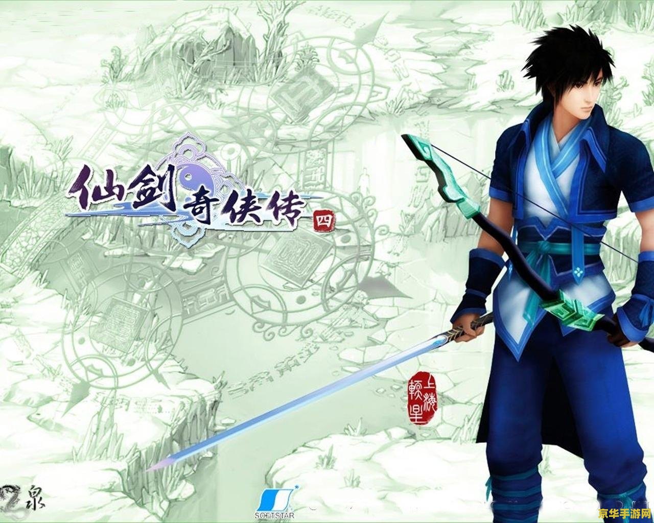 仙剑奇侠传-逍遥游 仙剑奇侠传：逍遥江湖梦