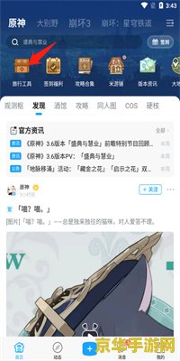 原神抽卡米游社哪里看 原神抽卡记录查询：米游社全面解析