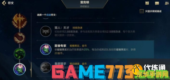 英雄联盟上单顺序 英雄联盟上单英雄选择顺序与策略分析