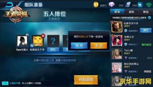 怎么找回之前王者荣耀的好友吗 如何找回王者荣耀中失联的好友