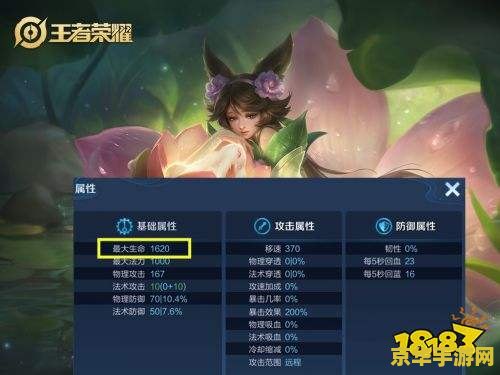 怎王者荣耀怎么看初始血量 王者荣耀中如何查看英雄初始血量