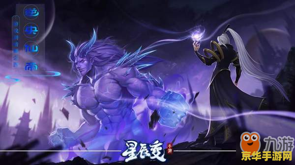 星辰变最终人物实力排名 星辰变最终人物实力排名