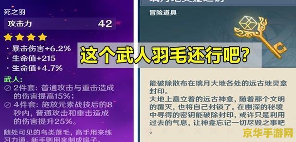 原神解密北一东二南三西四 原神：解密四象方位的古老谜题