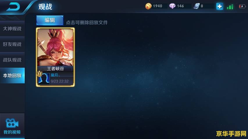 怎么分享王者荣耀的回放 &lt;h3&gt;如何轻松分享王者荣耀精彩回放给朋友&lt;/h3&gt;