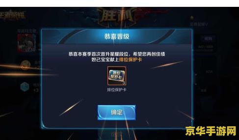 王者荣耀战令段位保护卡怎么用 王者荣耀战令段位保护卡使用指南