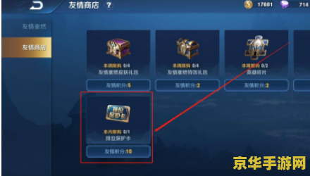 王者荣耀战令段位保护卡怎么用 王者荣耀战令段位保护卡使用指南
